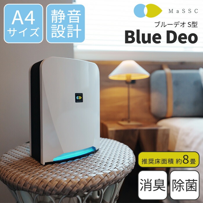 SHARP - 空気消臭除菌装置マスククリーンMC-V2 ベージュ　未開封 空気消臭除菌装置 フジコー マスククリーン MC-V2 経済的