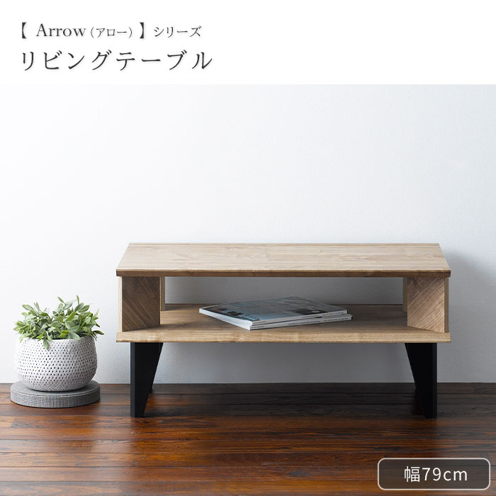 要領10倍する 朝日材木生産 矢 リビング早見表 スコープ79 79cm テーブル 学習机 デスク 肌理 格納お伽 正中テーブル インテリア インテリアデコレーション 木製 木製テーブル リビングテーブル かっこ気持ち良い 乙 Arc 3580lt ポイント10倍 貨物輸送無料 コンポーネント 要領10倍する 朝日材木生産 矢 リビング早見表 スコープ79 79cm テーブル 学習机 デスク 肌理 格納お伽 正中テーブル インテリア インテリアデコレーション 木製 木製テーブル リビングテーブル かっこ気持ち良い 乙 Arc 3580lt ポイント10倍 貨物輸送無料 コンポーネント
