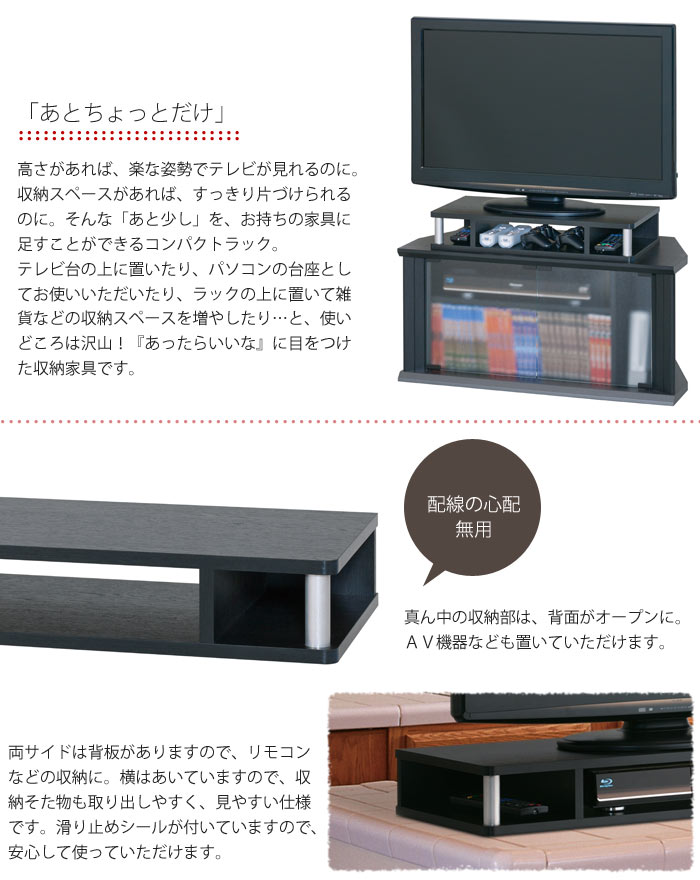 《朝日木材加工》AC-CTちょい足しラック幅59cm高さ10.5cm多目的ラック対応テレビサイズ〜26Vまで高さ調整高さ調節高さ足しテレビ台TV台AVラックローボードやラックの上にリビング収納シンプルas-60ct