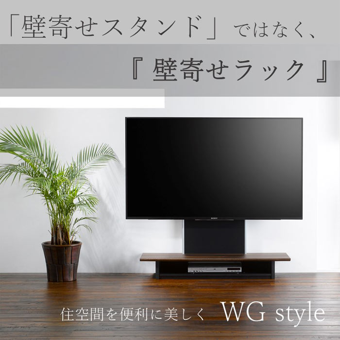 楽天市場 ポイント11倍 朝日木材加工 壁寄せフロアスタンド40 65v型用 幅10mm 壁掛け テレビ台 テレビボード テレビラック 北欧 木製 Tvボード Tv台 Tvラック ローボード Avボード 人気 おしゃれ モダン シンプル ナチュラル リビング As Wg10 Db As Wg10