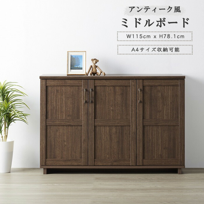 楽天市場】コサロ キャビネット W587 D306 H781 コサロシリーズ