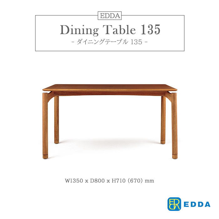 楽天市場】【ポイント20倍】《朝日木材加工》EDDA