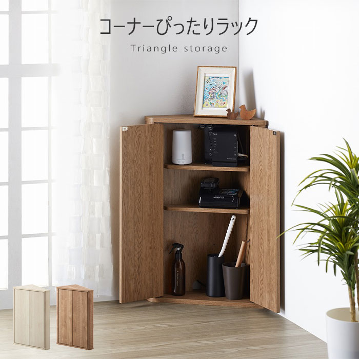 木製コーナーキャビネット ガラス扉付き Amazon｜コーナーキャビネット 完成品 組立不要 ガラス扉 三角