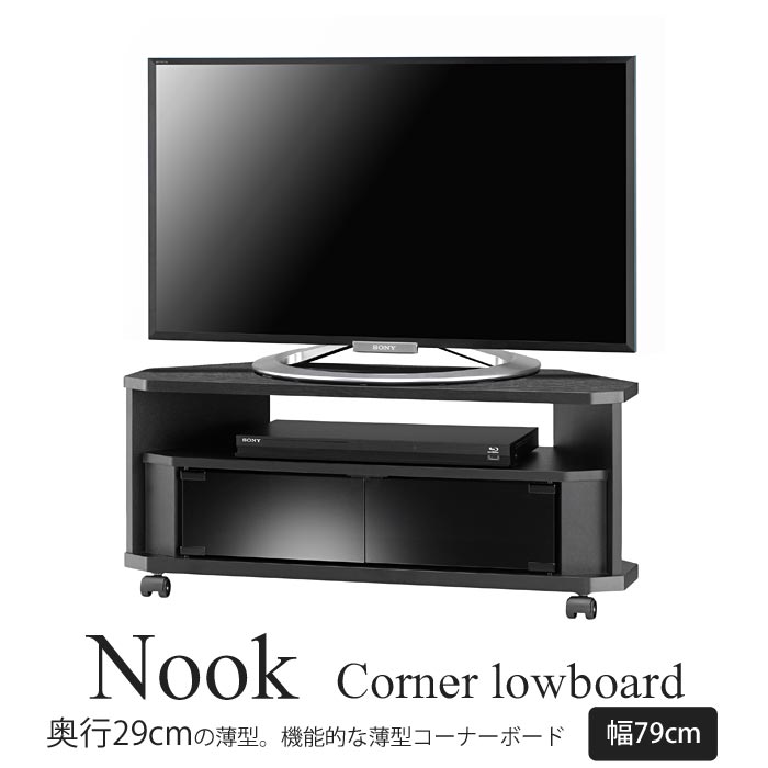 楽天市場】《朝日木材加工/LF》NOOKヌック コーナーローボード