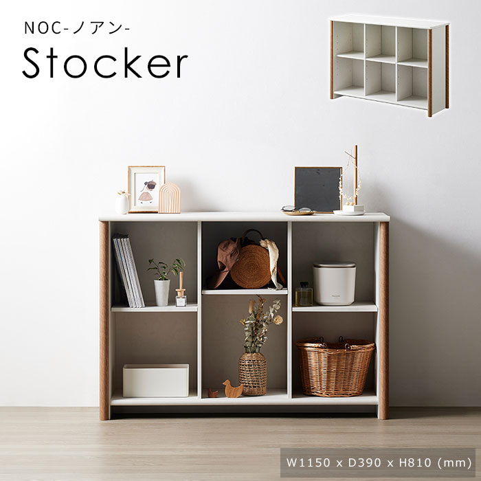 【ポイント10倍】《朝日木材加工》ストッカー 幅115cm シェルフ オープンシェルフ オープンラック ディスプレイラック ラック オープンタイプ オープン棚 収納棚 棚 見せる収納 収納家具 ホワイト ナチュラル NOC-8012ST-WH