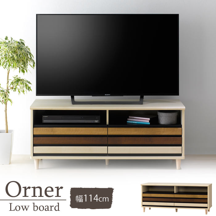 楽天市場 ポイント12倍 朝日木材加工 Orner オルネ ローボード 幅114cm ローシェルフ テレビボード Avボード Tvボード テレビ台 Tv台 テレビラック Tvラック リビング収納 北欧 シンプル ナチュラル モダン Onc 5012av E住まいるスタイル