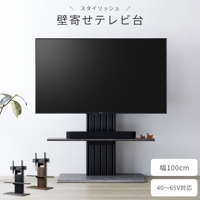 【ポイント10倍】《朝日木材加工》壁寄せTV台 スタンド ボード 型 インチ TV ラック ローボード タイプ モニター 棚 壁寄せ 壁寄せTV台 壁 寄せ 掛け ストーン 黒 石目 ブラック plw-1210tv-bk
