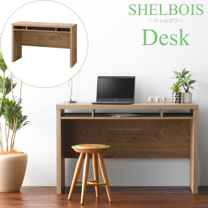 ポイント5倍 7512 在宅勤務 北欧 リモートワーク Pcデスク 朝日木材加工 Shelbois 在宅ワーク 幅115cm おしゃれ おすすめ 人気 代引不可 在宅 送料無料 一部地域を除く 北欧 デスク 人気 コンパクトデスク ナチュラル 組立式家具 机 シェルボワ テレワーク