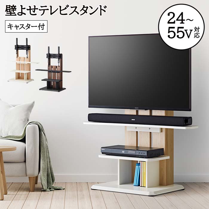 楽天市場】《朝日木材加工》壁寄せテレビスタンド 自立式 フロア