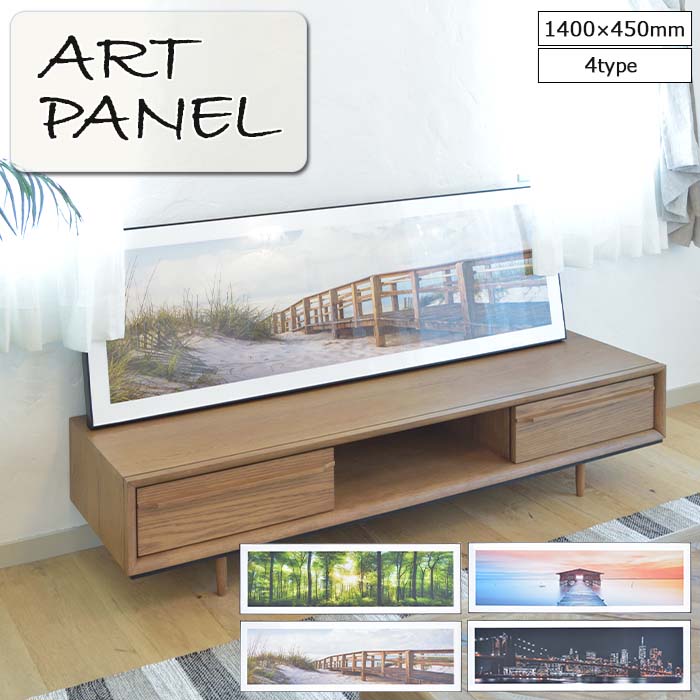《東谷/LF》アートパネル 140×45cm ワイド グラフィックパネル デザインボード アート 写真 風景 景色 インテリア 飾り 壁掛け リビング 玄関 モダン おしゃれ art-201