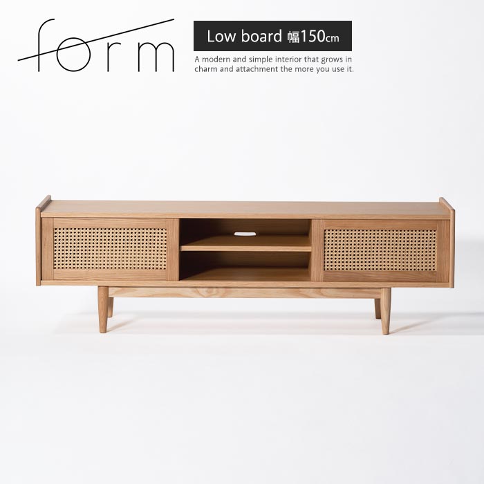 【ポイント10倍】《form》ローボード 幅150 木製 ディスプレイボード テレビ台 テレビボード TV台 TVボード AVボード リビング収納 シンプル ラタン ロータイプ コンパクト 天然木 アッシュ ナチュラル f4-101na 【沖縄・離島配送不可】【A:北海道 別途】[大型S]｜e住まいるスタイル