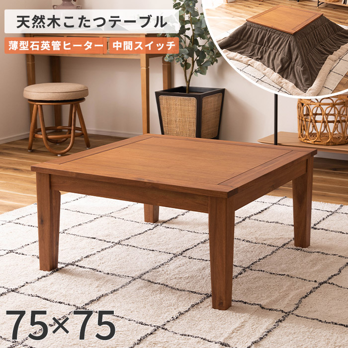 楽天市場】《東谷》こたつテーブル 90×50 折れ脚 折りたたみ