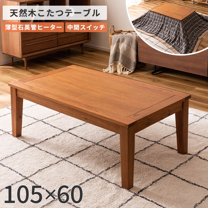 楽天市場】【ポイント10倍】《東谷》こたつテーブル 90×50 折れ脚