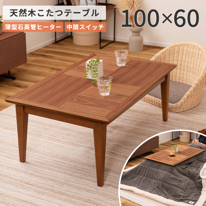 楽天市場】《東谷》こたつテーブル 90×50 折れ脚 折りたたみ