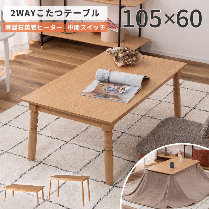 楽天市場】【ポイント10倍】《東谷》こたつテーブル 90×50 折れ脚