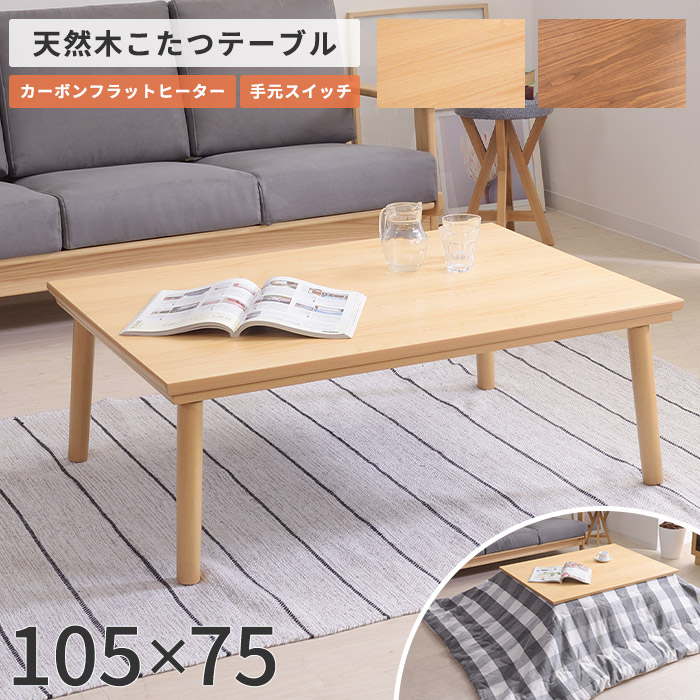 楽天市場】《東谷》こたつテーブル 90×50 折れ脚 折りたたみ