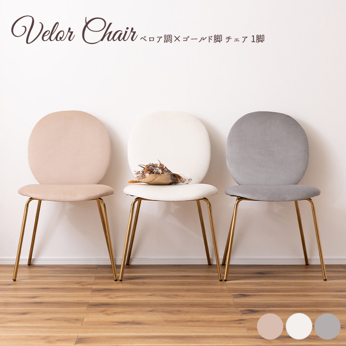 楽天市場】《東谷》ヘンリー ダイニングチェア 浮かせる椅子