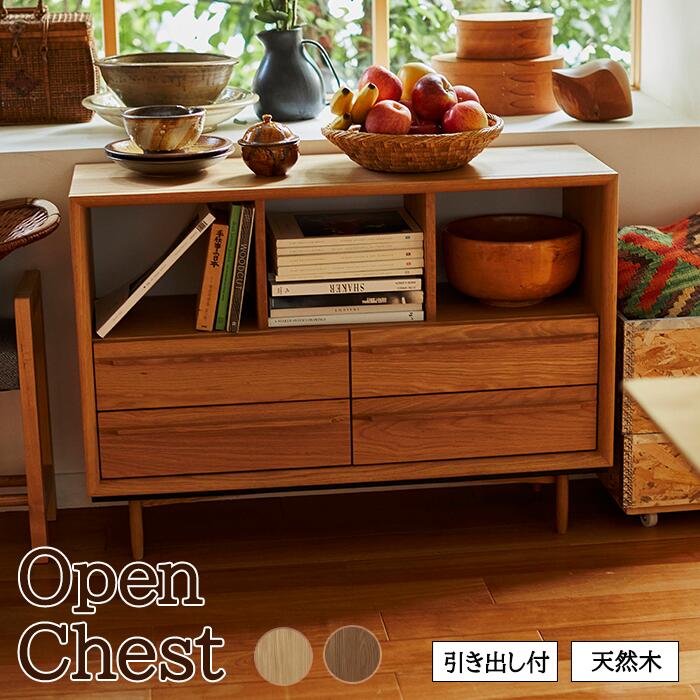 楽天市場】《東谷》チェスト 3段 幅100cm 脚付き オープンチェスト