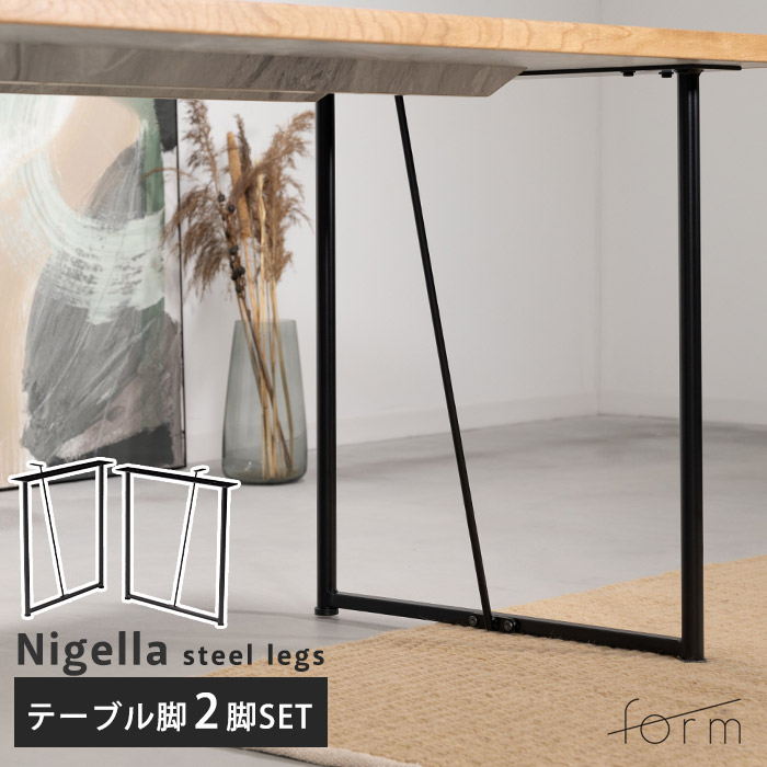 《form》テーブル 脚2本セット 長さ69.5cm パーツ 脚のみ DIY 自作 ネジ付属 アジャスター付き アイアン 2脚セット 2本組 アイアンレッグ テーブル脚 アイアン脚 スチール脚 交換 テーブル用 かんたん おしゃれ ダイニングテーブル ワークデスク F6-102BK 15,263円