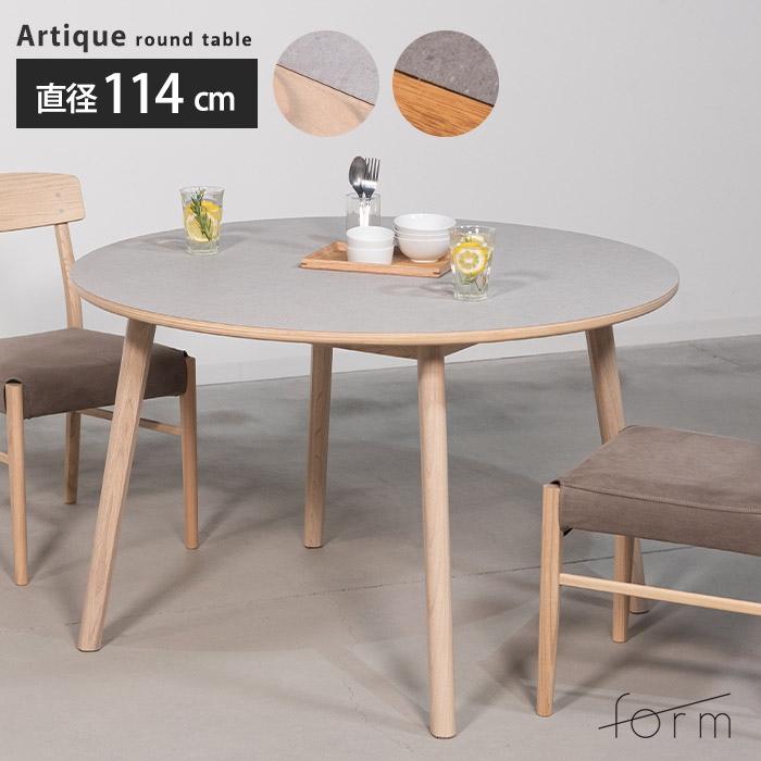 ＼在庫限り／《form/OS》ダイニングテーブル 直径114cm 丸 ラウンドテーブル 4人掛 メラミン 石目調 モルタル調 コンクリート調 テーブル単品 テーブル 食卓机 4人用 メラミン化粧板 木製 天然木 オーク おしゃれ 食卓 北欧 モダン 上品 ダイニング F6-116 [大型/S]