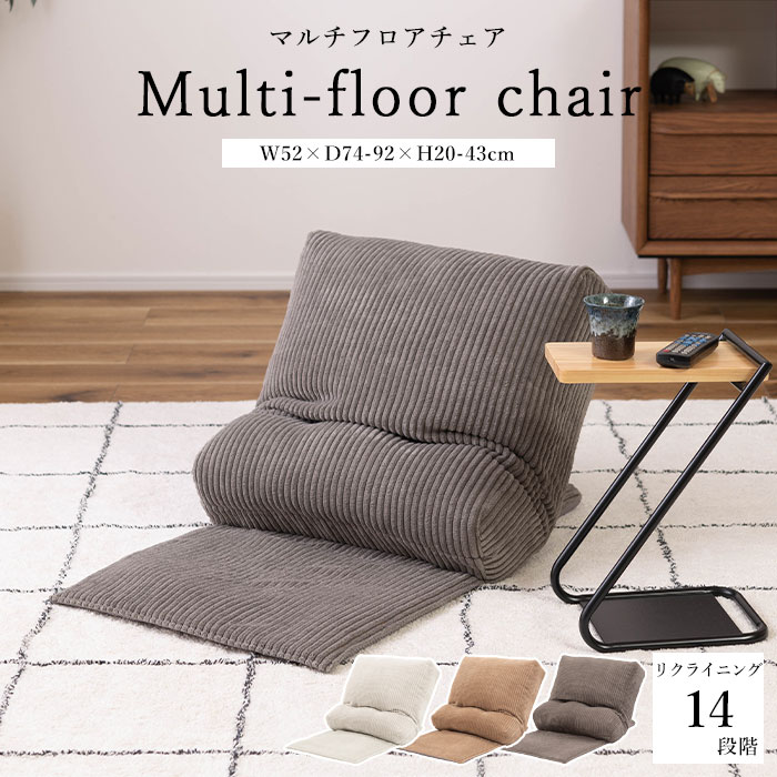 楽天市場】座椅子 座いす リクライニング フロアチェア チェアー