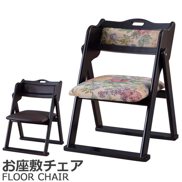 楽天市場】チェア 折りたたみチェア フォールディングチェア