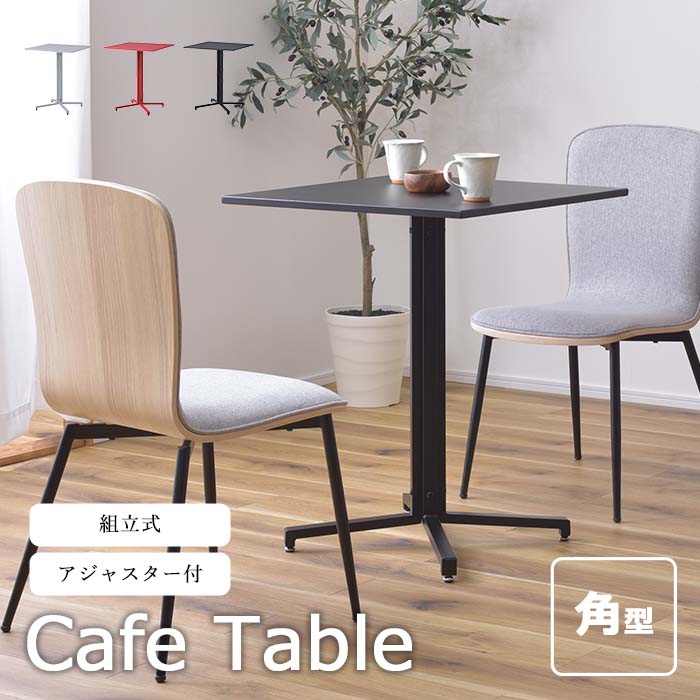 《東谷》カフェテーブル 60×60 高さ72 正方形 コーヒーテーブル ダイニングテーブル ミニテーブル リビングテーブル テーブル 2人掛け 机 デスク おしゃれ モダン シンプル コンパクト 一人暮らし スチール製 pt-331