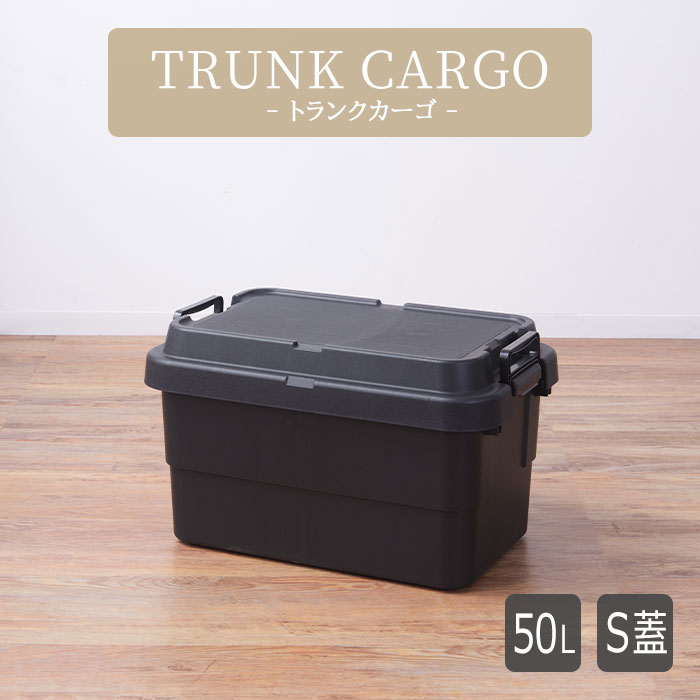 収納ボックス 収納ケース 幅78cm 70L グレー S蓋 車用 ルーフ