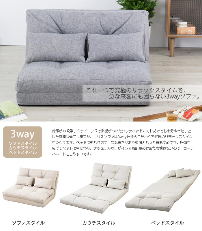 【楽天市場】[大型家具/S]【急な来客にも安心♪】《東谷》Ellis/エリス 3wayソファベッド 2人掛けソファ カウチソファ ソファベッド