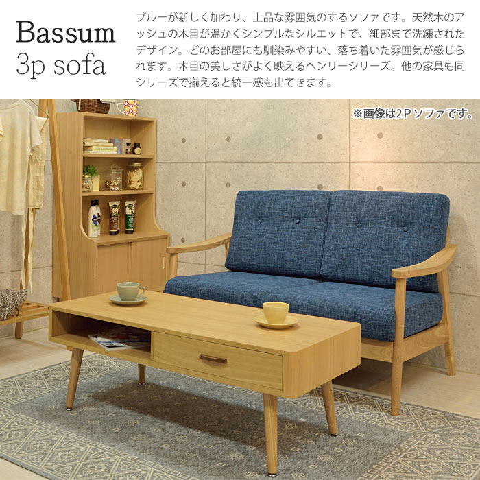 Medium Sized Furniture Higashiya Take Henry ヘンリーバッスム One And Hang Use Of Sofa Ashe Materials North Europe Woodenness Modishness Shin Pull