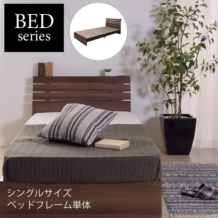 楽天市場】＼シングルベッドフレーム単体販売／《東谷》収納付き