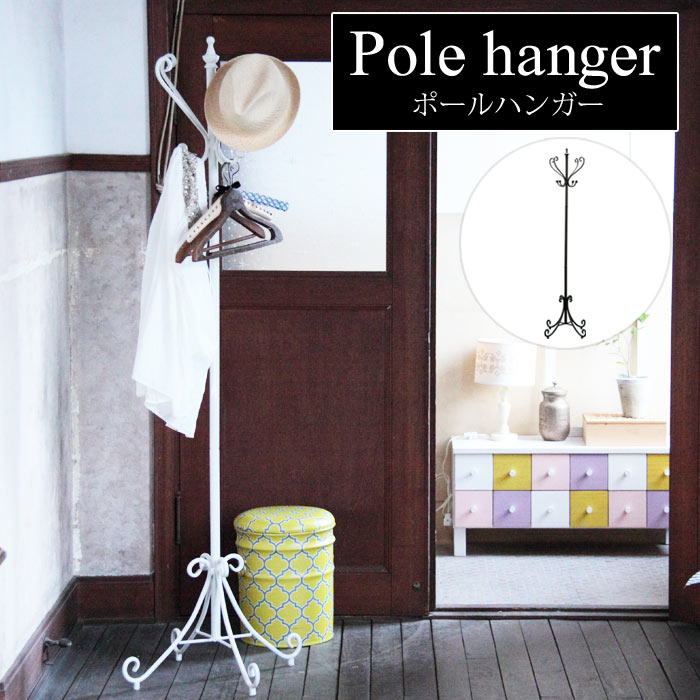 楽天市場 東谷 ポールハンガー Pole Hanger 北欧 人気 おしゃれ おすすめ モダン シンプル ナチュラル 西海岸 リビング 収納 カフェスタイル Cafe カフェ 一人暮らし ハンガー Cod 269 E住まいるスタイル