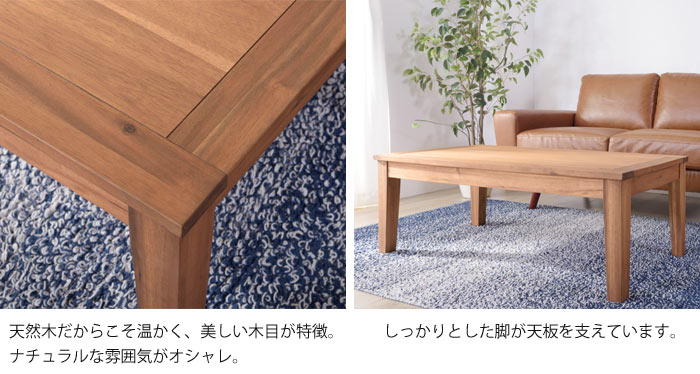 楽天市場 東谷 Arunda アルンダ センターテーブル 木製 アカシア 天然木 机 シンプル ナチュラル リビング リラックス コンパクト ダイニング Nx 711 E住まいるスタイル