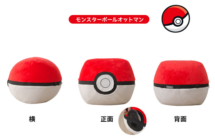 楽天市場 セルタン モンスターボールオットマン ポケットモンスター人気 話題 ポケモン ビーズ クッション ジャンボ 大きい ビーズクッションソファ シンプル 人気 洗濯可 洗えるカバー 日本製 00a 654bl E住まいるスタイル 楽天市場 セルタン モンスターボールオットマン ポケットモンスター人気 話題 ポケモン ビーズ クッション ジャンボ 大きい ビーズクッションソファ シンプル 人気 洗濯可 洗えるカバー 日本製 00a 654bl E住まいるスタイル