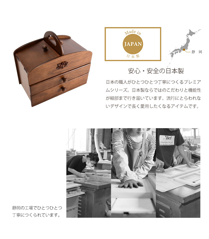 楽天市場 ポイント倍 Cts 301 ソーイングボックス 3段 裁縫箱 木製 日本製 手芸 ハンドメイド 301 E住まいるスタイル