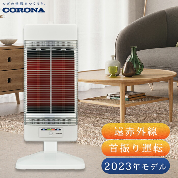 楽天市場】《コロナ》CH-90RB 遠赤外線暖房機 コアヒートスリム CH