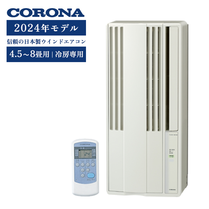 【楽天市場】《コロナ》 CWH-A1824R ウィンドエアコン 冷暖房 