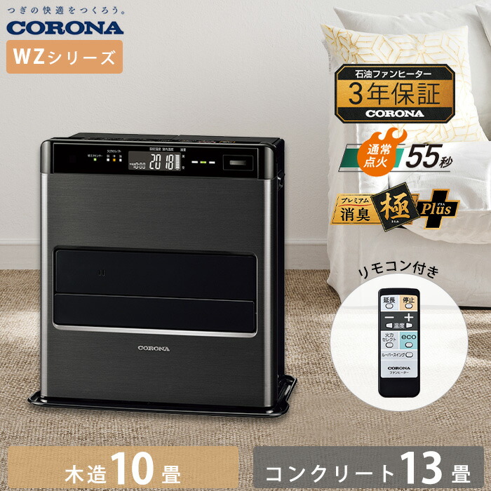 【新品・未開封】コロナ CORONA ポータブル石油ストーブ SL-5124-W タニックスショップ】コロナ SL-5124（W）｜対流型石油ストーブ