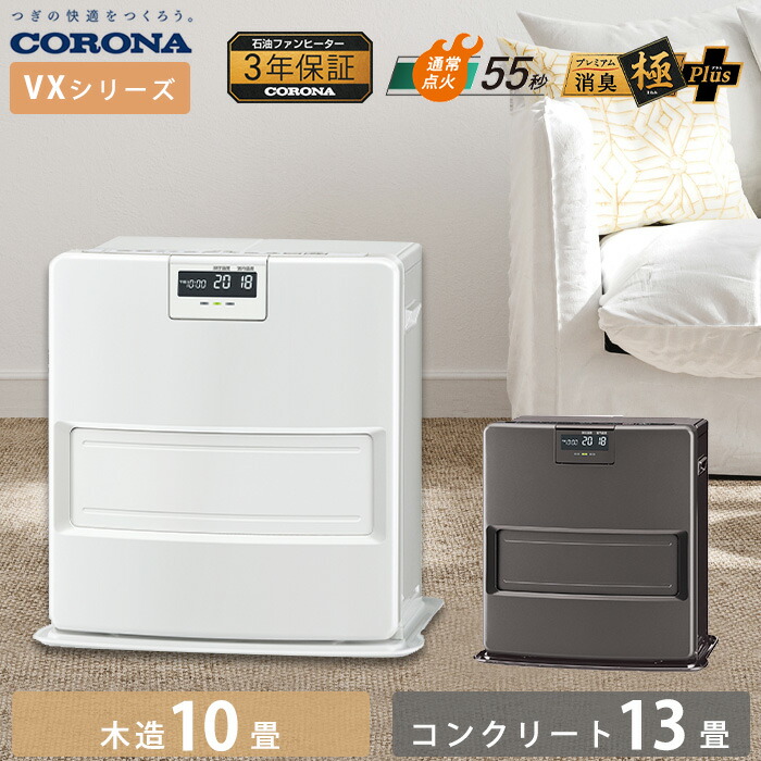 NEW！21年製美品 コロナコアヒートスリムタワー型ストーブ NEW！21年製美品 コロナコアヒートスリムタワー型ストーブ NEW