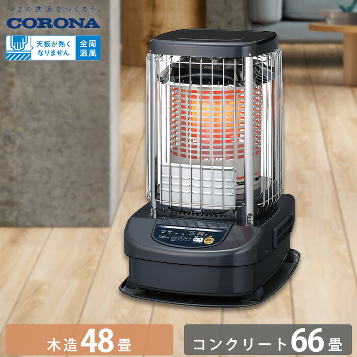 コロナ灯油ストーブ 円筒形 ホワイト コロナ灯油ストーブ 円筒形 ホワイト CORONA公式オンライン