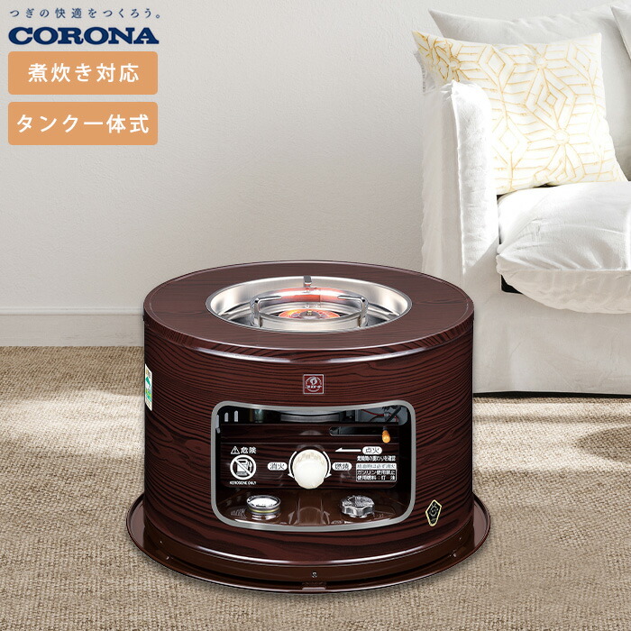 CORONA SL-5124 ストーブ 2023年モデル CORONA（住宅設備） ストーブ 石油ストーブ コロナ 木造13畳