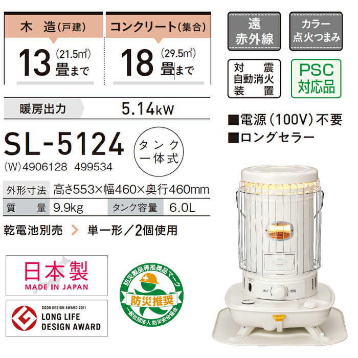 【美品】CORONA コロナ 石油ストーブ SL-5123 2023年製 楽天市場】コロナ ポータブル石油ストーブ SLシリーズ 対流式