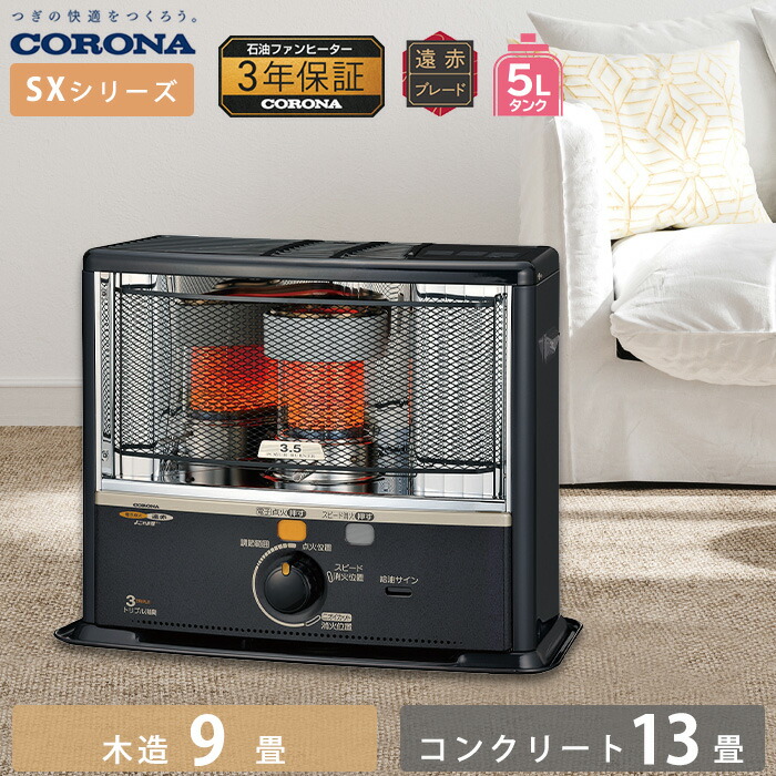 楽天市場】《コロナ》SL-5125 数量限定 2025年モデル SL-5124の