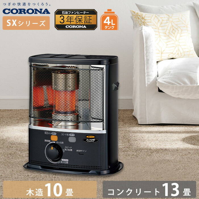 楽天市場】《コロナ》SL-6625 数量限定 2025年モデル SL-6624の後継