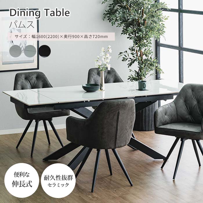 伸張式ホワイトダイニングテーブル ダイニングテーブル ダイニングセット ホワイト 伸長式」の人気