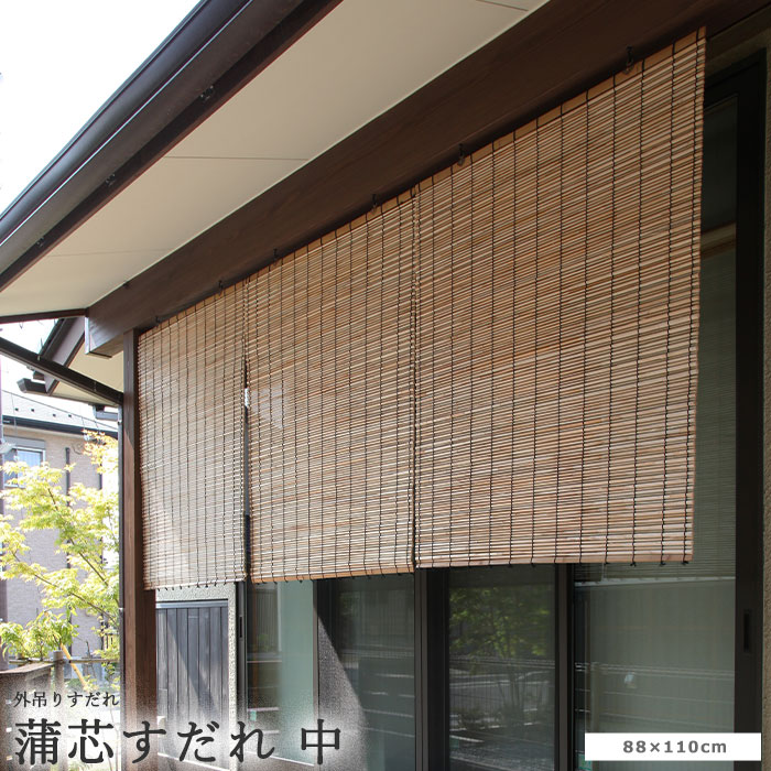 2706円 品質保証 2706円 再販ご予約限定送料無料 《大湖産業》外吊りすだれ 蒲芯すだれ中 日除け効果 目隠し効果 清潔感 天然素材 和室 和風 88×110 sotoduri-sudare-gamashin-m