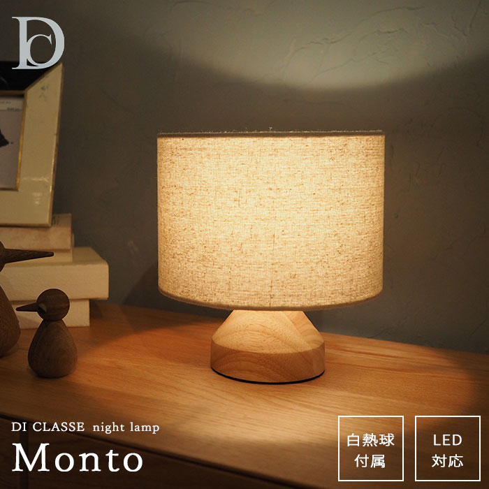 ディクラッセ フロアランプ BIGIU ビジュ 間接照明 LF4250CL Amazon | DI CLASSE(ディクラッセ) Bigiu ビジュ フロアーランプ