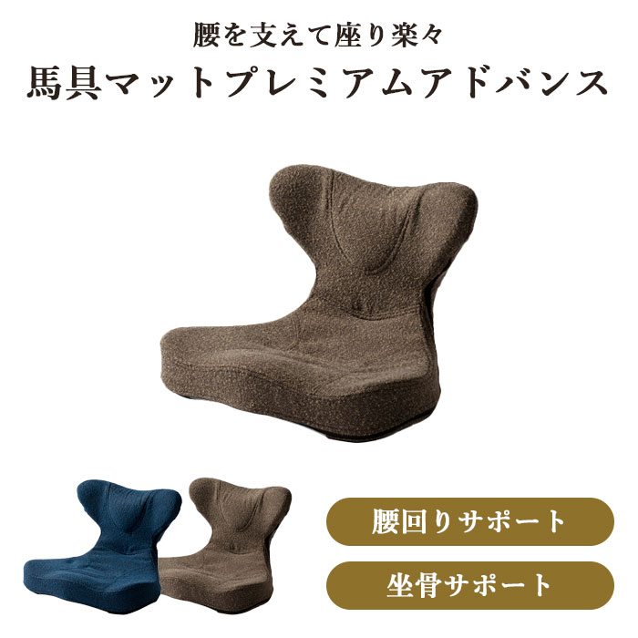 楽天市場】馬具座椅子 コンフォーシート コンフォートシート