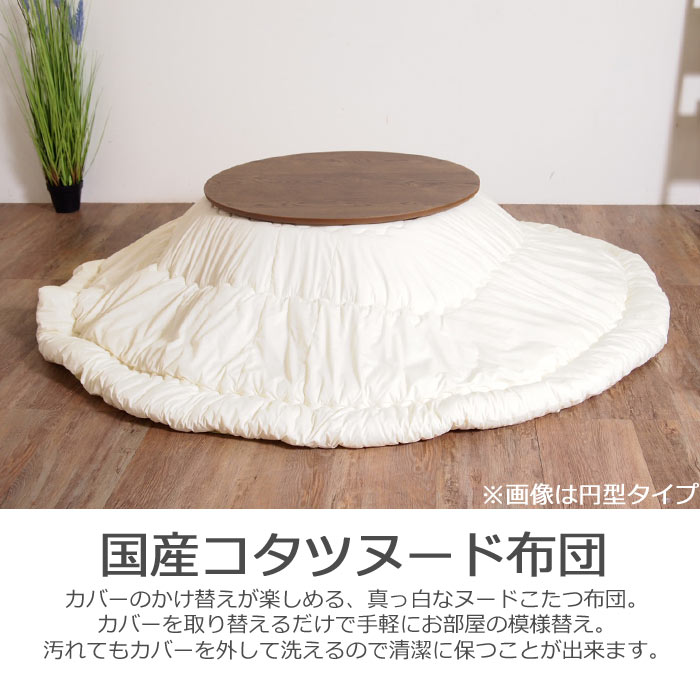 楽天市場 ポイント10倍 ドーズ Dz 国産こたつヌード布団 楕円コタツヌード布団 210 250cm日本製 炬燵布団 こたつ布団 薄掛け布団 掛けふとん フトン 無地 シンプル E住まいるスタイル