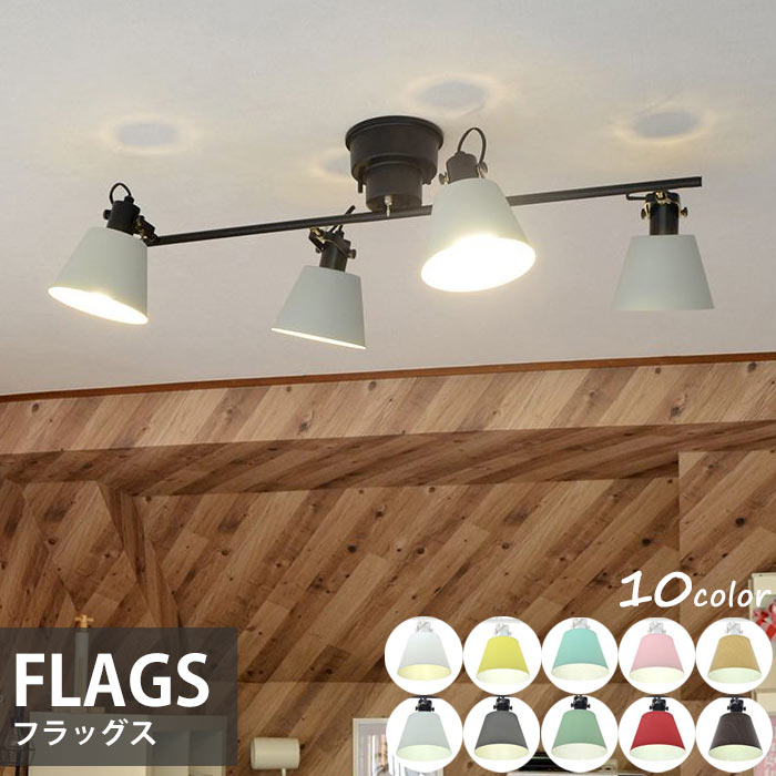 ポイント10倍 フラッグスquito電球対応 スマホ操作 4灯シーリングスポットライト Led電球 おしゃれ 北欧 デザイン照明 電気 モダン ランプ リビング インテリア ルチェルカ Lc 照明 天井照明 ポイント10倍 Lc E住まいるスタイル Led電球対応品 代引